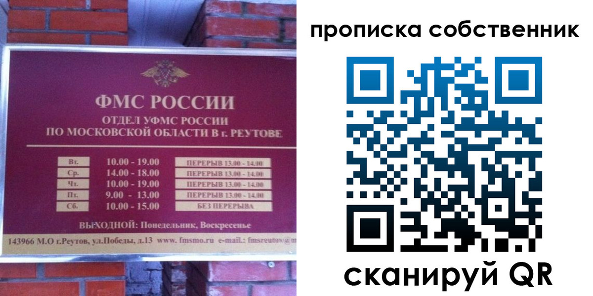 прописка для работы в Новоульяновске