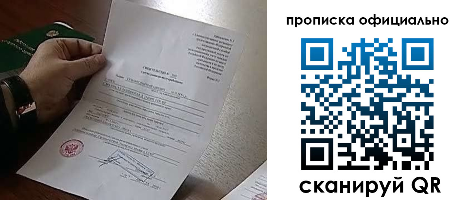 временная регистрация для всех в Новоульяновске