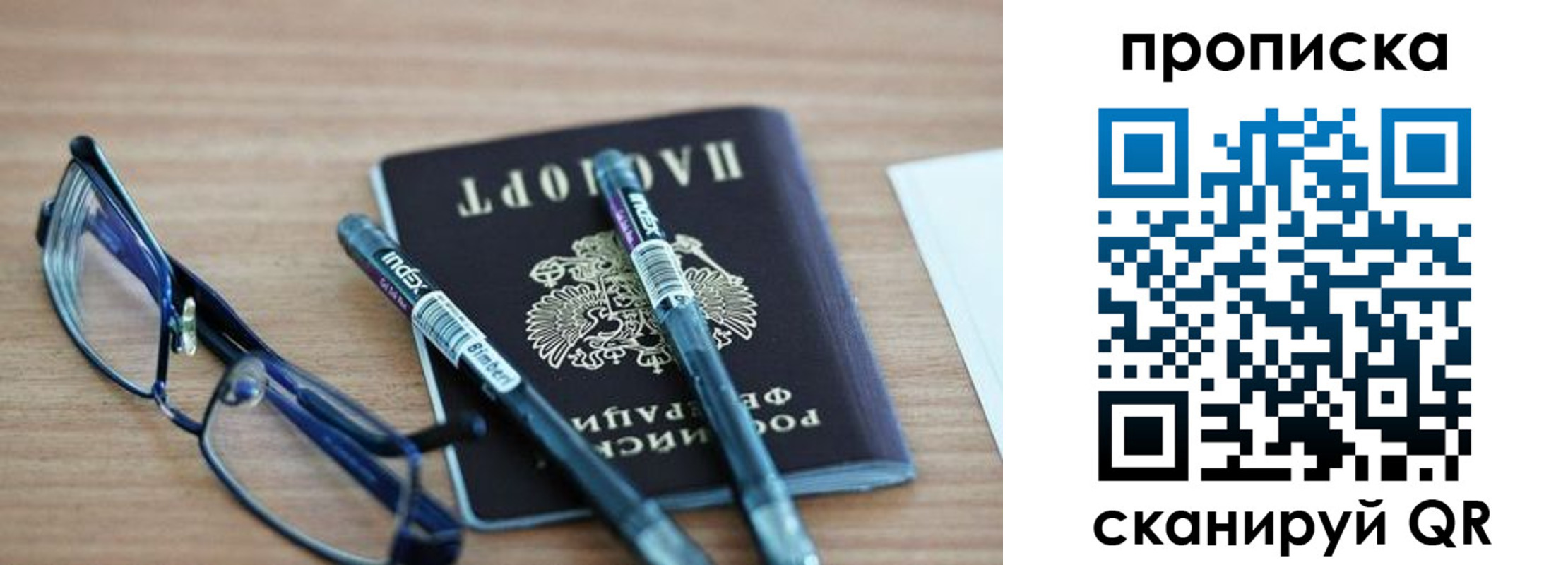 прописка от собственника в Новоульяновске