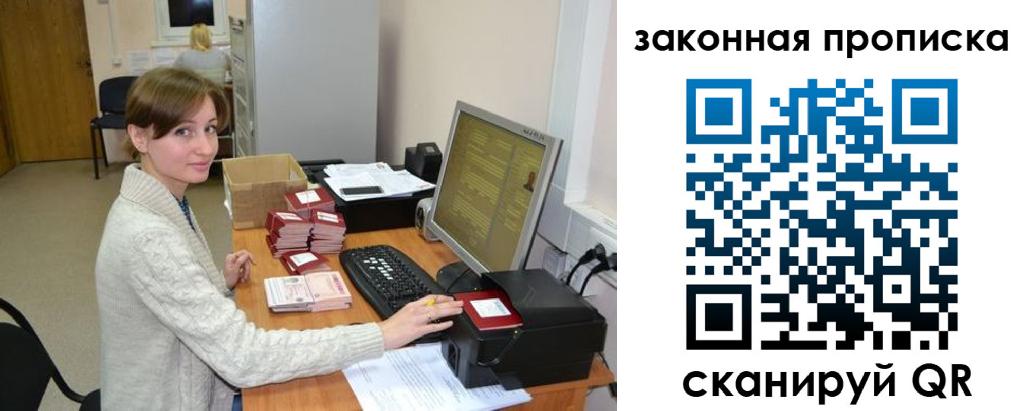 временная регистрация недорого в Новоульяновске