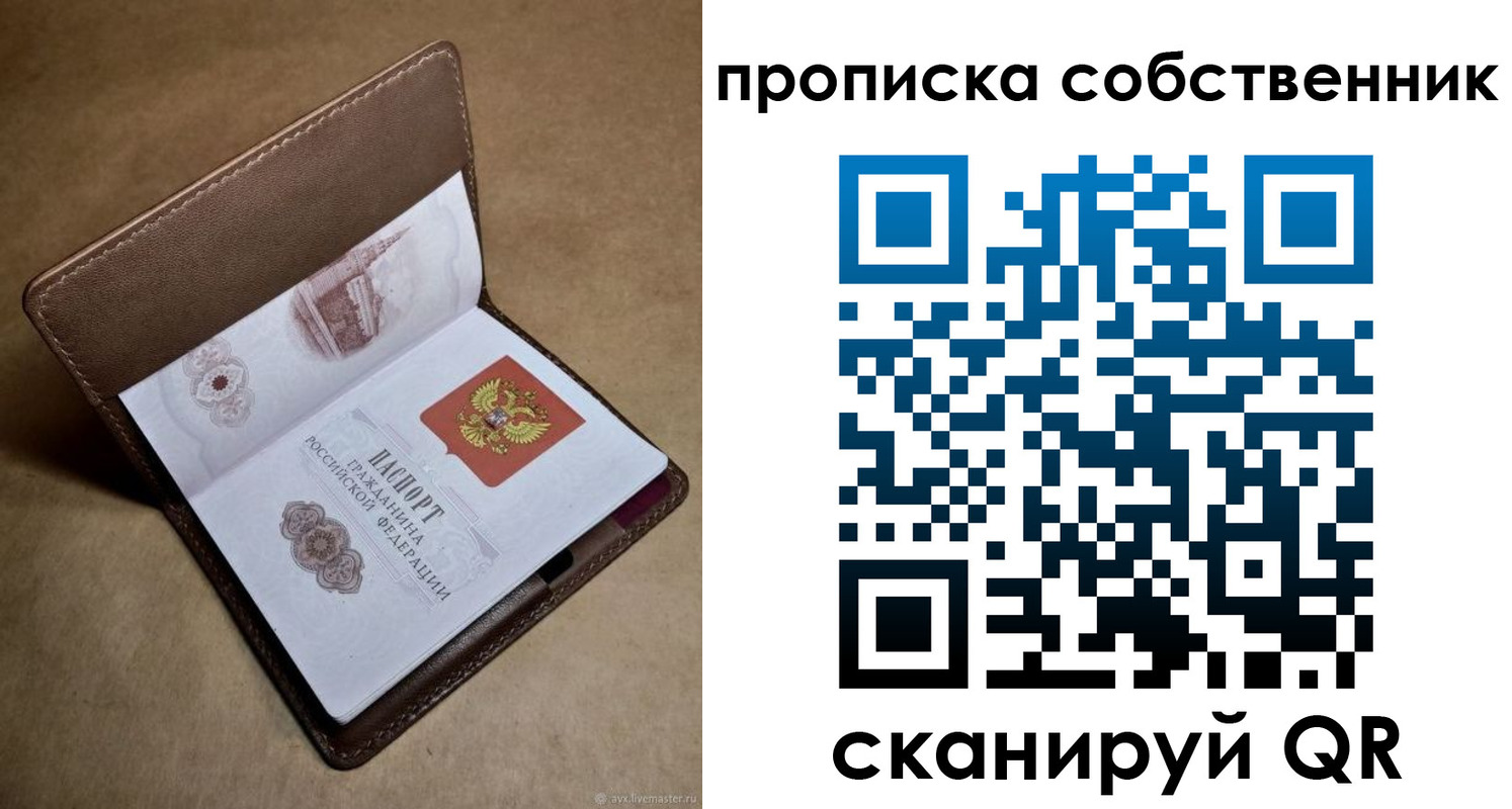 временная прописка в Новоульяновске