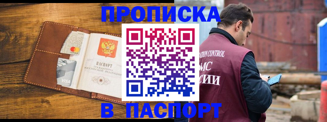 временная регистрация в Новоульяновске