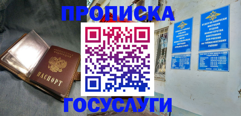 временная регистрация гарантия в Новоульяновске