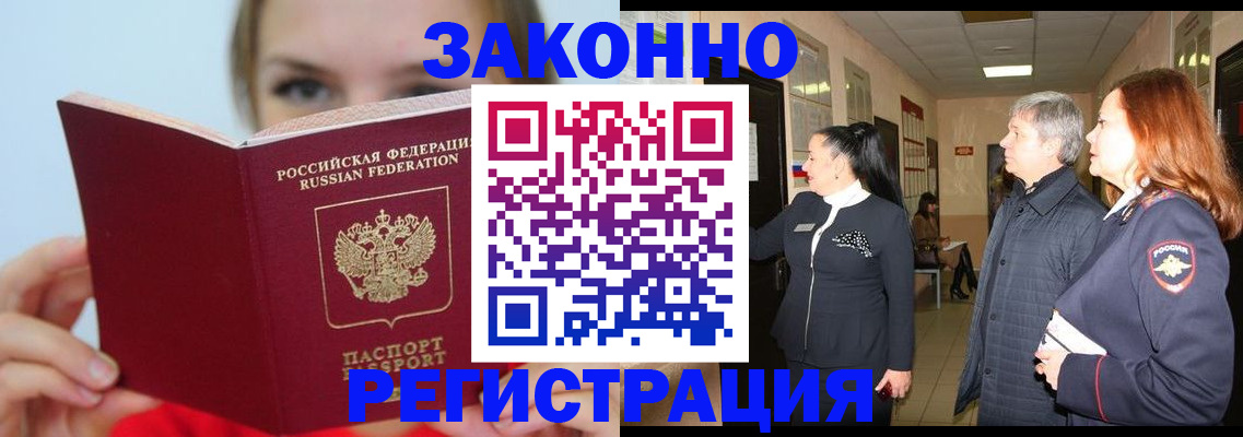 временная регистрация в квартире в Новоульяновске