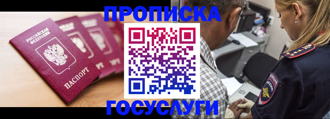 временная регистрация для школы в Новоульяновске