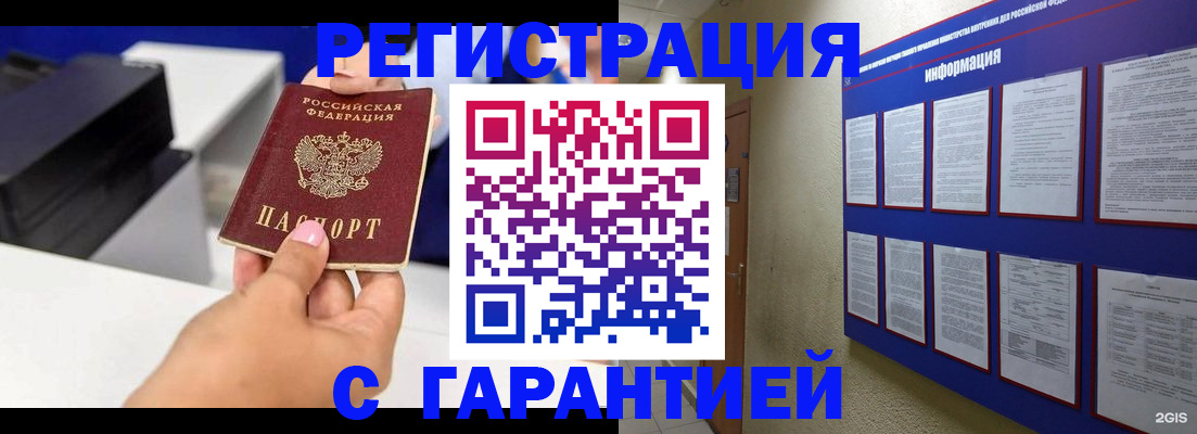 прописка для школы в Новоульяновске