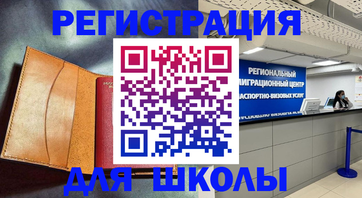 регистрация в Новоульяновске