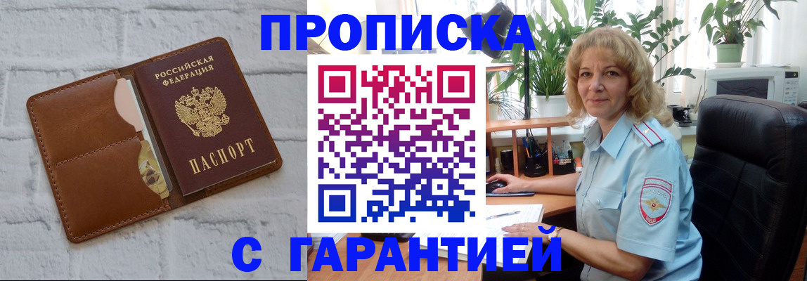 прописка поиск в Новоульяновске