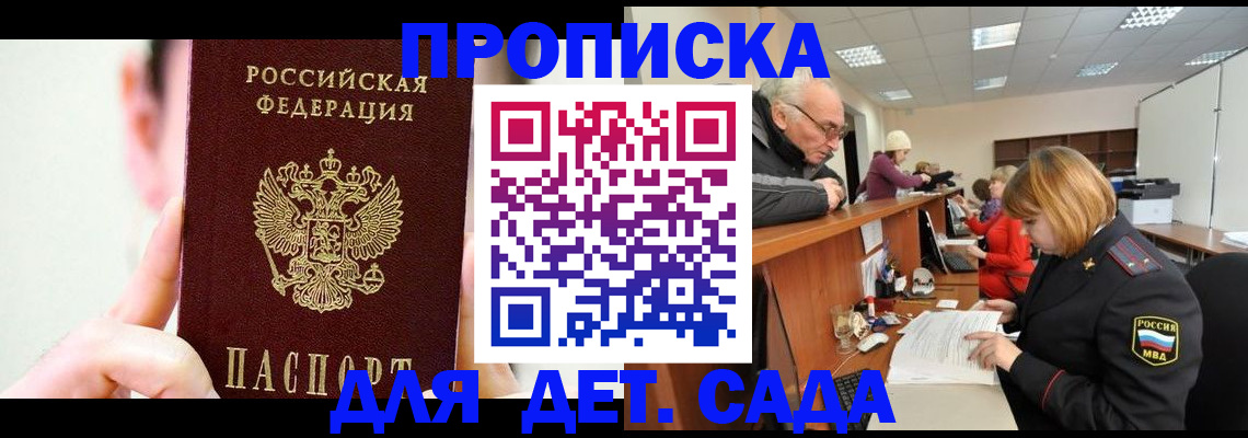 временная регистрация собственник в Новоульяновске