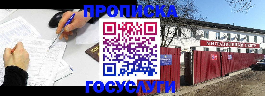 прописка ребенка в Новоульяновске
